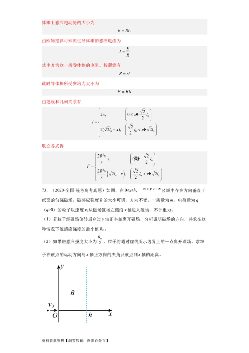 专题20电学综合计算题(解析版)_04高考物理_通用版（老高考）复习资料_2024年复习资料_完五年（2019-2023）高考物理真题分项汇编（全国通用）
