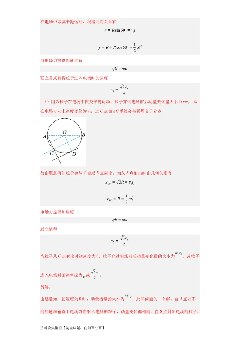 专题20电学综合计算题(解析版)_04高考物理_通用版（老高考）复习资料_2024年复习资料_完五年（2019-2023）高考物理真题分项汇编（全国通用）