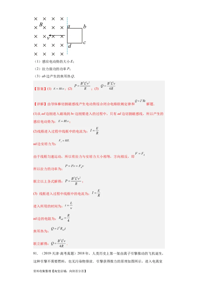 专题20电学综合计算题(解析版)_04高考物理_通用版（老高考）复习资料_2024年复习资料_完五年（2019-2023）高考物理真题分项汇编（全国通用）