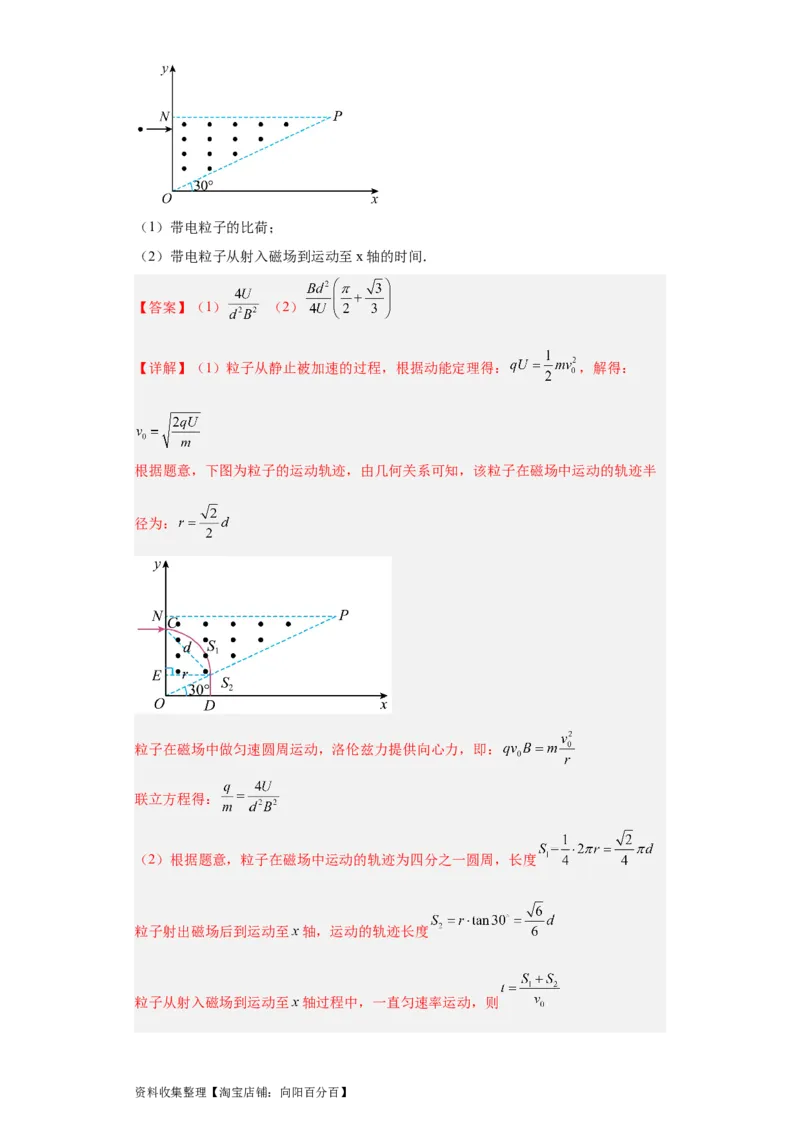 专题20电学综合计算题(解析版)_04高考物理_通用版（老高考）复习资料_2024年复习资料_完五年（2019-2023）高考物理真题分项汇编（全国通用）