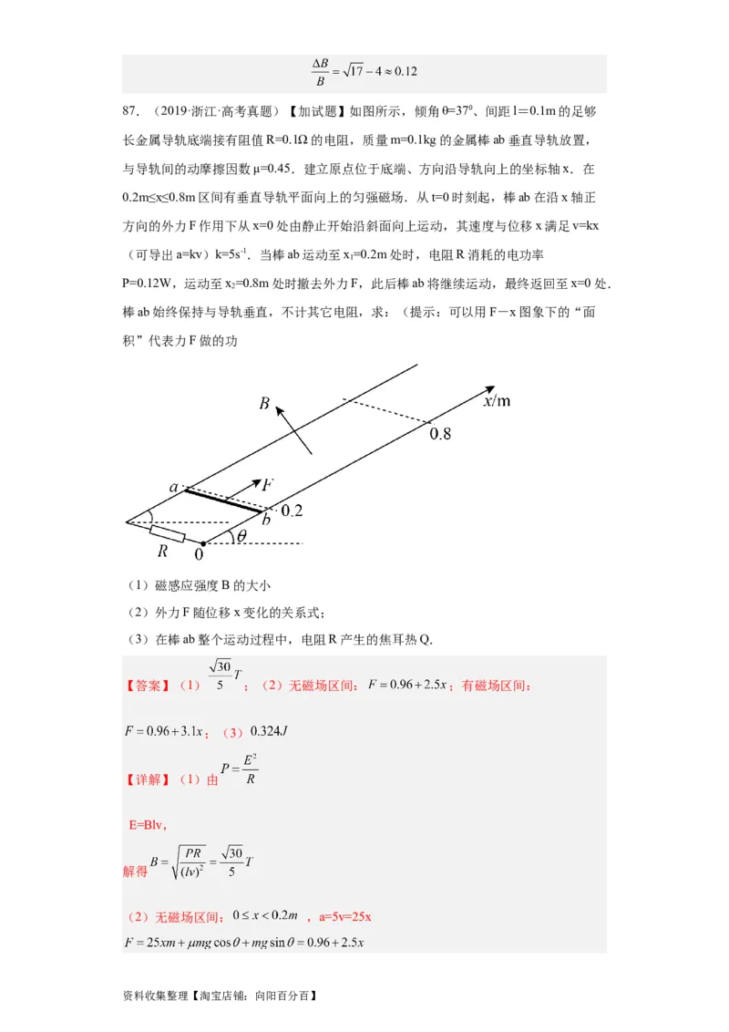 专题20电学综合计算题(解析版)_04高考物理_通用版（老高考）复习资料_2024年复习资料_完五年（2019-2023）高考物理真题分项汇编（全国通用）