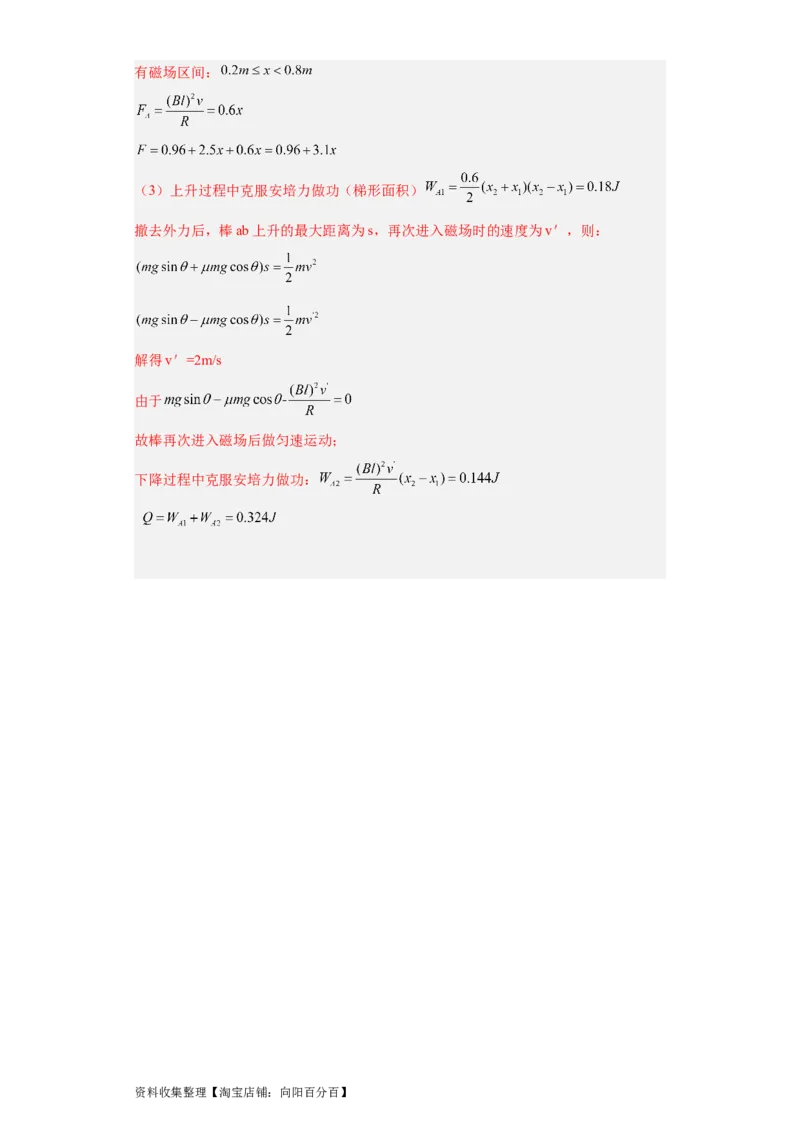 专题20电学综合计算题(解析版)_04高考物理_通用版（老高考）复习资料_2024年复习资料_完五年（2019-2023）高考物理真题分项汇编（全国通用）