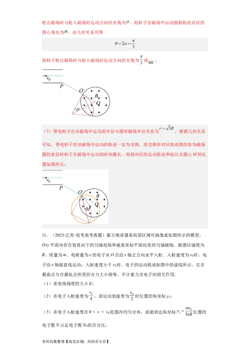 专题20电学综合计算题(解析版)_04高考物理_通用版（老高考）复习资料_2024年复习资料_完五年（2019-2023）高考物理真题分项汇编（全国通用）