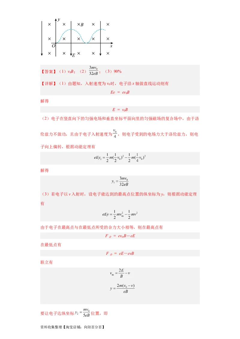 专题20电学综合计算题(解析版)_04高考物理_通用版（老高考）复习资料_2024年复习资料_完五年（2019-2023）高考物理真题分项汇编（全国通用）