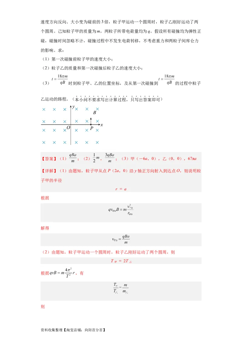专题20电学综合计算题(解析版)_04高考物理_通用版（老高考）复习资料_2024年复习资料_完五年（2019-2023）高考物理真题分项汇编（全国通用）