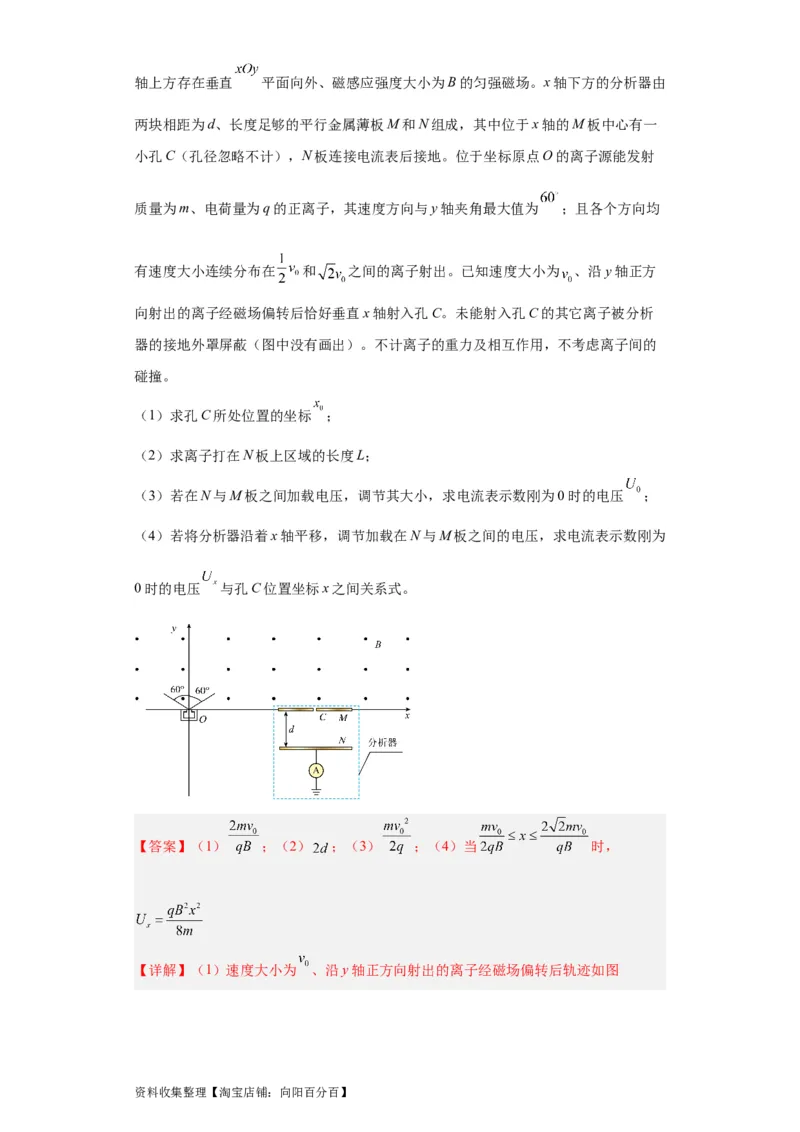 专题20电学综合计算题(解析版)_04高考物理_通用版（老高考）复习资料_2024年复习资料_完五年（2019-2023）高考物理真题分项汇编（全国通用）