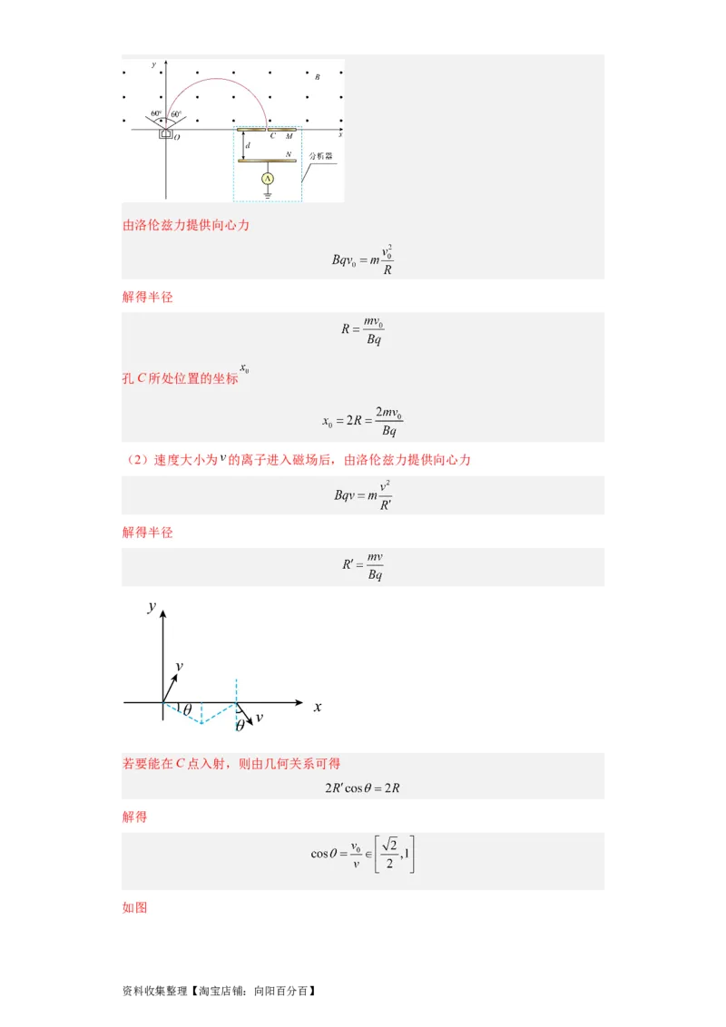 专题20电学综合计算题(解析版)_04高考物理_通用版（老高考）复习资料_2024年复习资料_完五年（2019-2023）高考物理真题分项汇编（全国通用）
