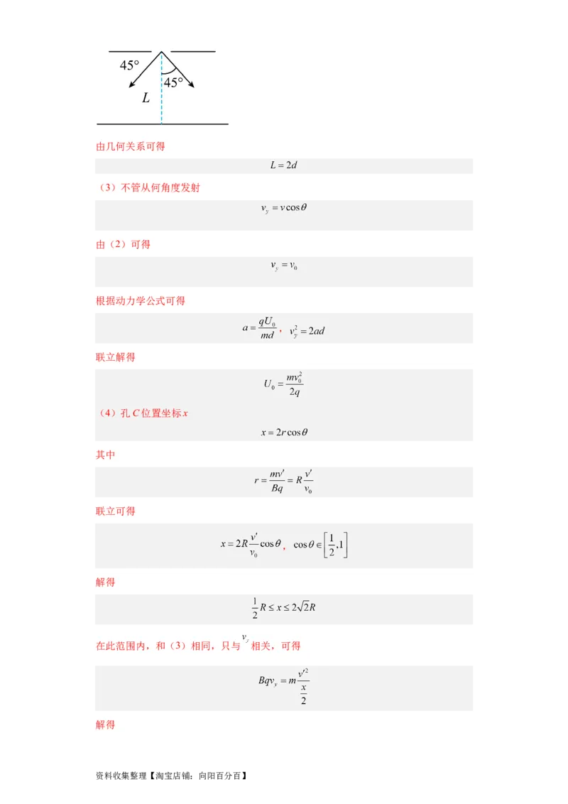 专题20电学综合计算题(解析版)_04高考物理_通用版（老高考）复习资料_2024年复习资料_完五年（2019-2023）高考物理真题分项汇编（全国通用）