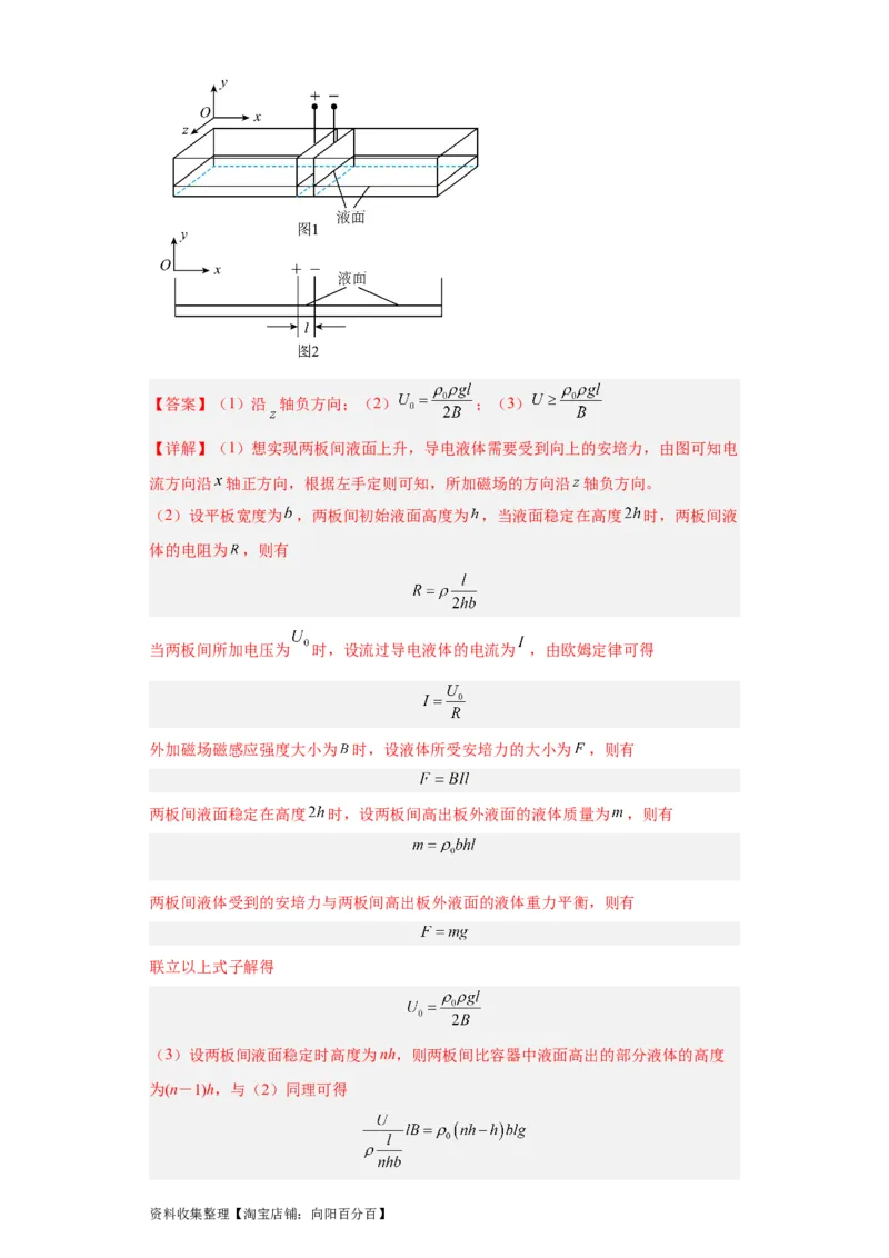 专题20电学综合计算题(解析版)_04高考物理_通用版（老高考）复习资料_2024年复习资料_完五年（2019-2023）高考物理真题分项汇编（全国通用）