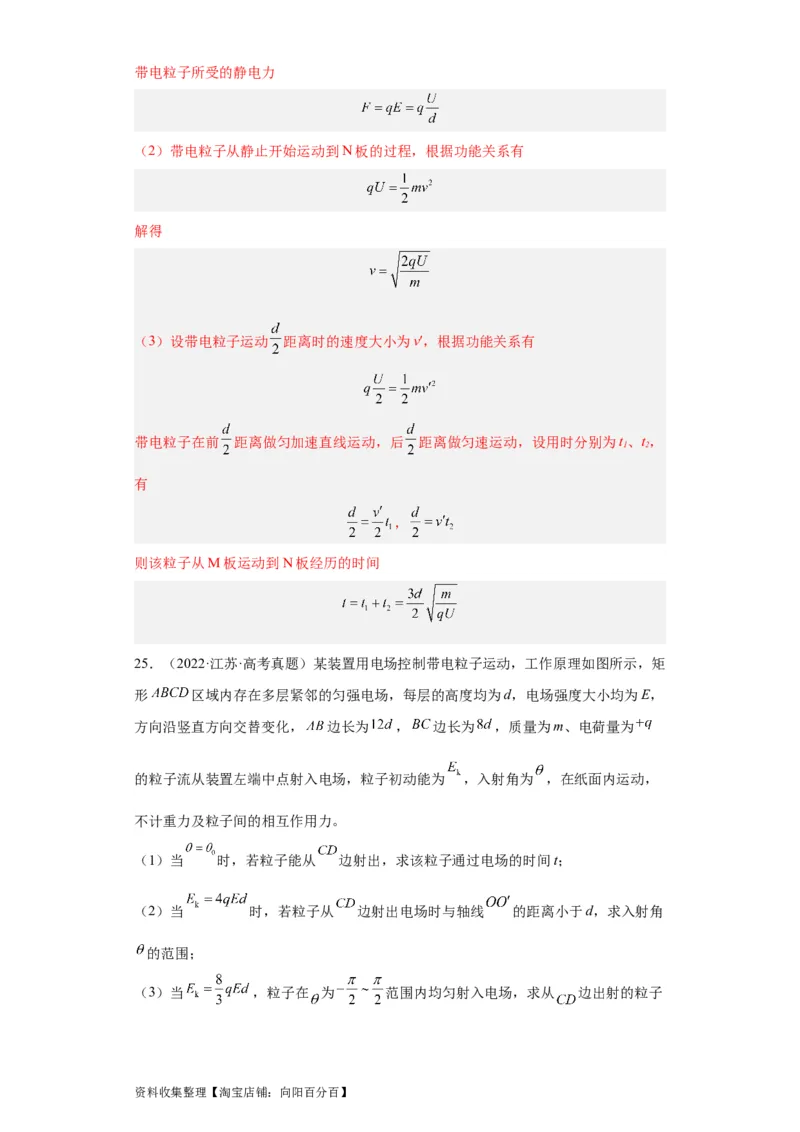 专题20电学综合计算题(解析版)_04高考物理_通用版（老高考）复习资料_2024年复习资料_完五年（2019-2023）高考物理真题分项汇编（全国通用）