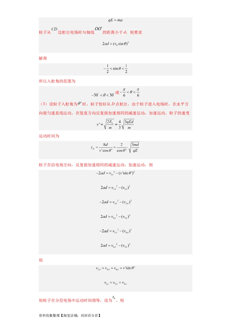专题20电学综合计算题(解析版)_04高考物理_通用版（老高考）复习资料_2024年复习资料_完五年（2019-2023）高考物理真题分项汇编（全国通用）