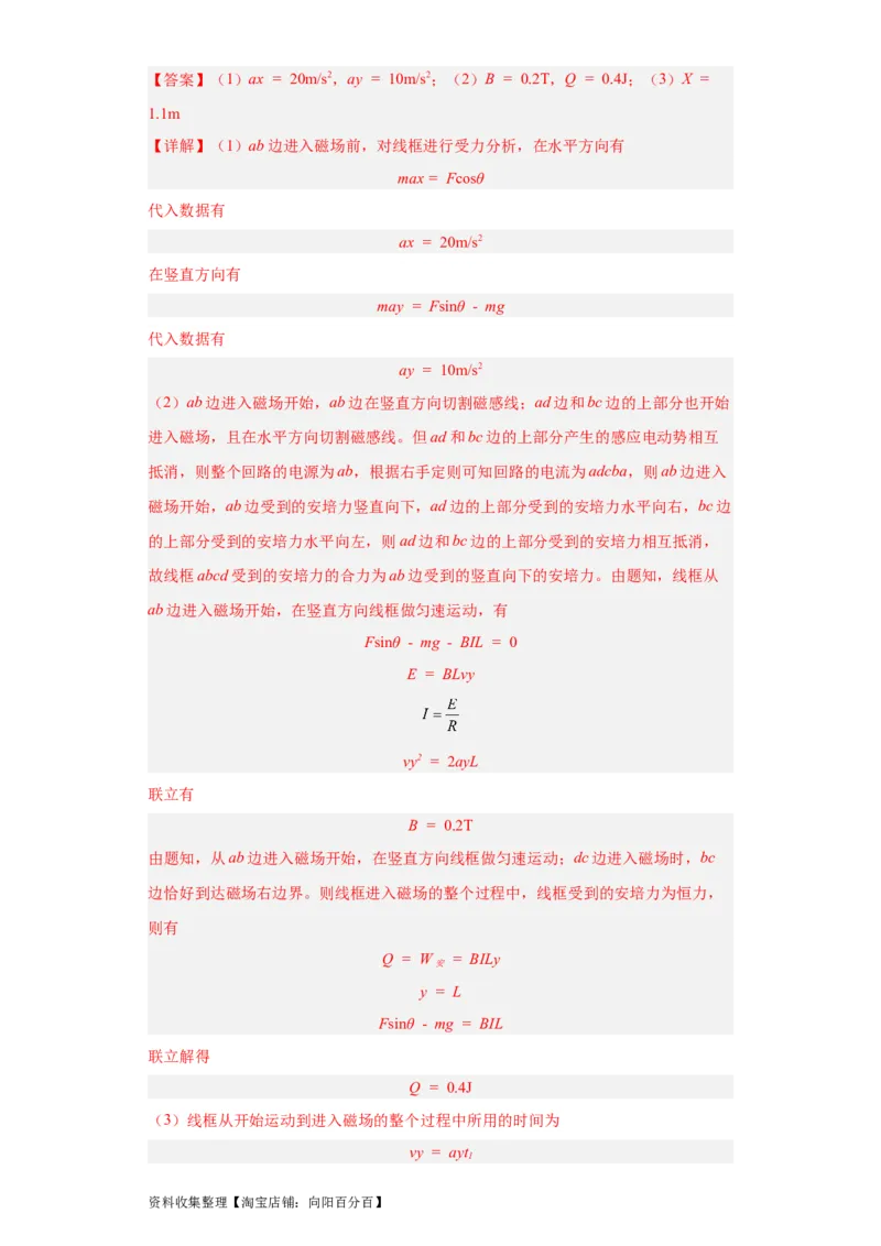 专题20电学综合计算题(解析版)_04高考物理_通用版（老高考）复习资料_2024年复习资料_完五年（2019-2023）高考物理真题分项汇编（全国通用）