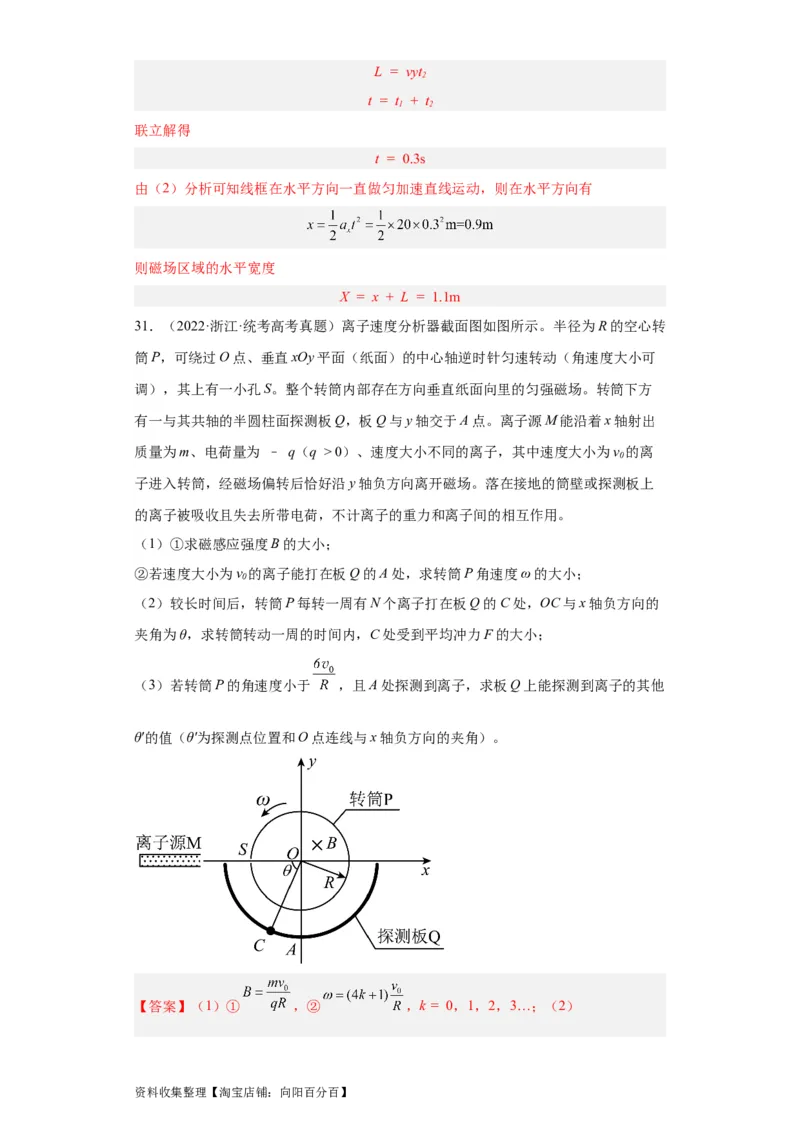 专题20电学综合计算题(解析版)_04高考物理_通用版（老高考）复习资料_2024年复习资料_完五年（2019-2023）高考物理真题分项汇编（全国通用）