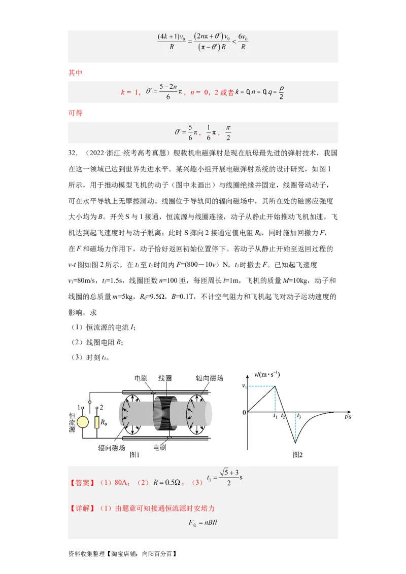 专题20电学综合计算题(解析版)_04高考物理_通用版（老高考）复习资料_2024年复习资料_完五年（2019-2023）高考物理真题分项汇编（全国通用）