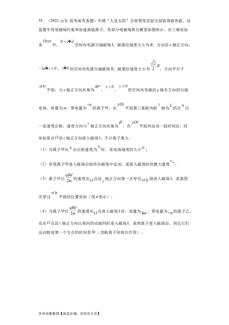 专题20电学综合计算题(解析版)_04高考物理_通用版（老高考）复习资料_2024年复习资料_完五年（2019-2023）高考物理真题分项汇编（全国通用）