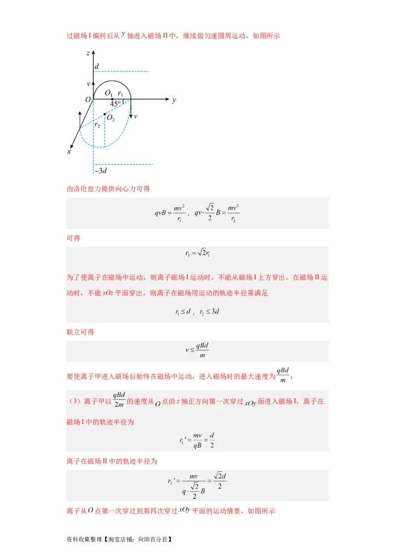 专题20电学综合计算题(解析版)_04高考物理_通用版（老高考）复习资料_2024年复习资料_完五年（2019-2023）高考物理真题分项汇编（全国通用）