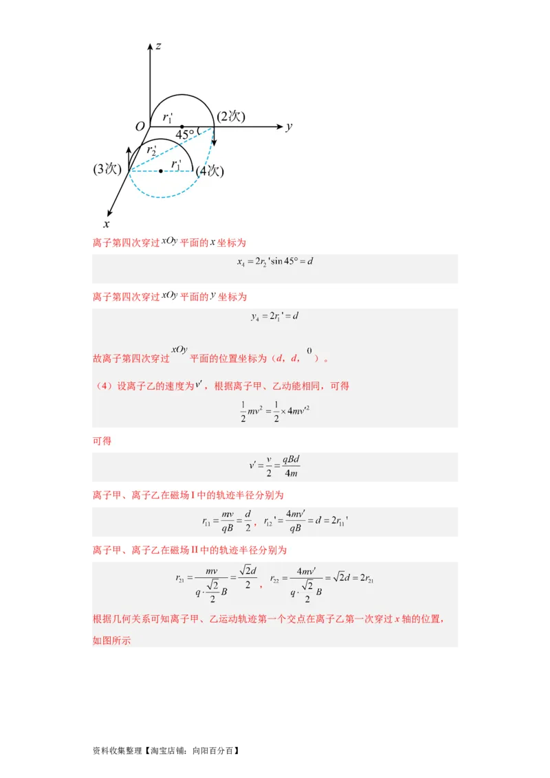 专题20电学综合计算题(解析版)_04高考物理_通用版（老高考）复习资料_2024年复习资料_完五年（2019-2023）高考物理真题分项汇编（全国通用）