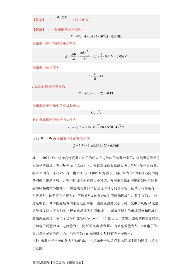 专题20电学综合计算题(解析版)_04高考物理_通用版（老高考）复习资料_2024年复习资料_完五年（2019-2023）高考物理真题分项汇编（全国通用）