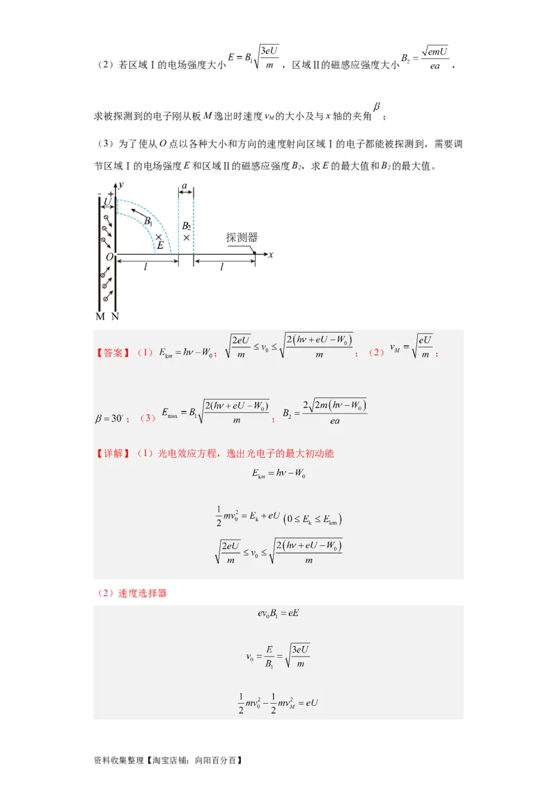 专题20电学综合计算题(解析版)_04高考物理_通用版（老高考）复习资料_2024年复习资料_完五年（2019-2023）高考物理真题分项汇编（全国通用）