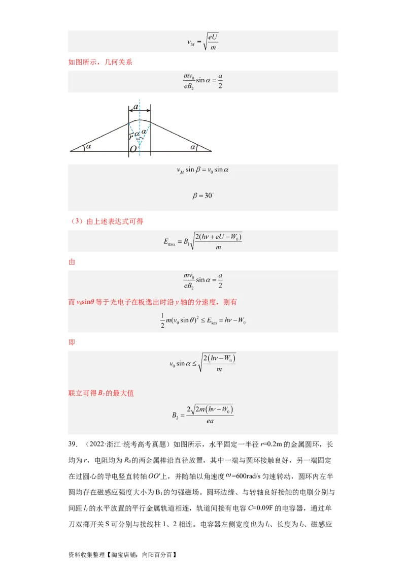 专题20电学综合计算题(解析版)_04高考物理_通用版（老高考）复习资料_2024年复习资料_完五年（2019-2023）高考物理真题分项汇编（全国通用）