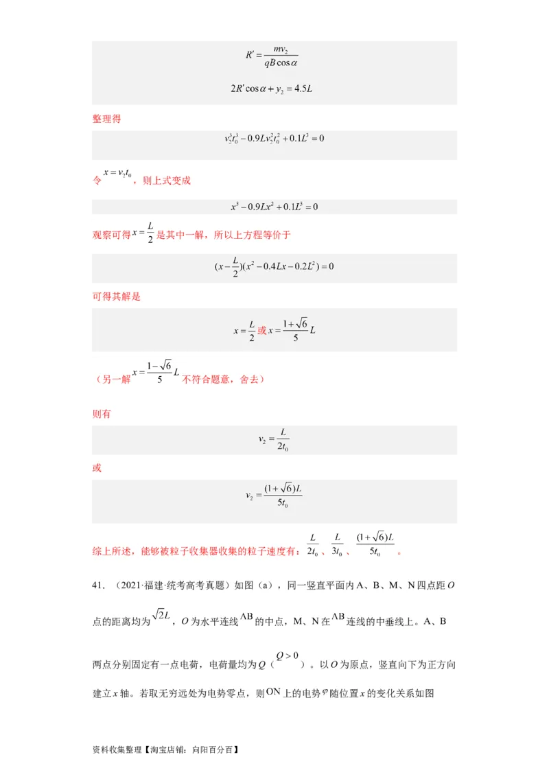 专题20电学综合计算题(解析版)_04高考物理_通用版（老高考）复习资料_2024年复习资料_完五年（2019-2023）高考物理真题分项汇编（全国通用）