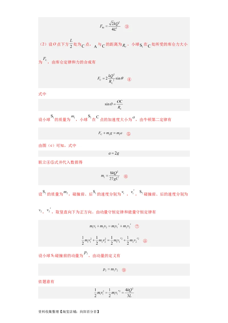 专题20电学综合计算题(解析版)_04高考物理_通用版（老高考）复习资料_2024年复习资料_完五年（2019-2023）高考物理真题分项汇编（全国通用）