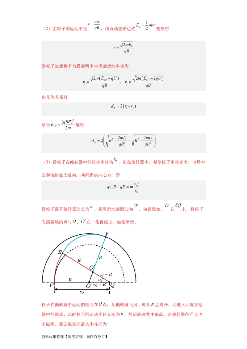 专题20电学综合计算题(解析版)_04高考物理_通用版（老高考）复习资料_2024年复习资料_完五年（2019-2023）高考物理真题分项汇编（全国通用）