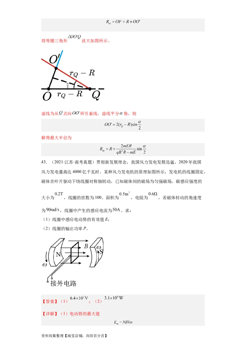 专题20电学综合计算题(解析版)_04高考物理_通用版（老高考）复习资料_2024年复习资料_完五年（2019-2023）高考物理真题分项汇编（全国通用）