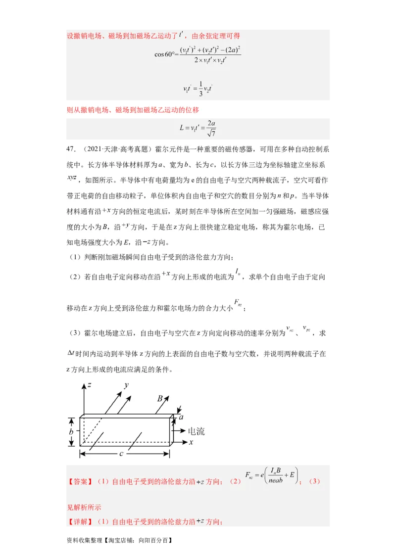 专题20电学综合计算题(解析版)_04高考物理_通用版（老高考）复习资料_2024年复习资料_完五年（2019-2023）高考物理真题分项汇编（全国通用）