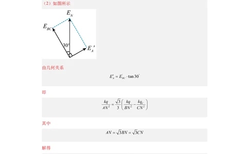 专题20电学综合计算题(解析版)_04高考物理_通用版（老高考）复习资料_2024年复习资料_完五年（2019-2023）高考物理真题分项汇编（全国通用）