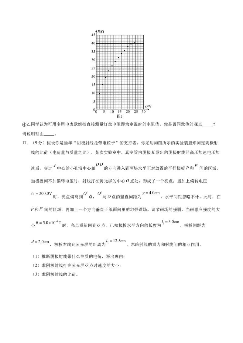 信息必刷卷04（北京专用）（原卷版）_04高考物理_2025年新高考资料_2025考前信息卷_2025年高考物理考前信息必刷卷（北京专用）34345855