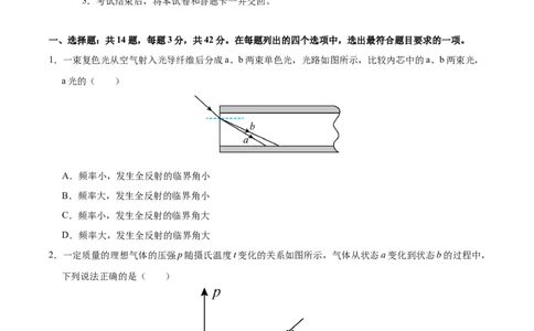 信息必刷卷04（北京专用）（原卷版）_04高考物理_2025年新高考资料_2025考前信息卷_2025年高考物理考前信息必刷卷（北京专用）34345855