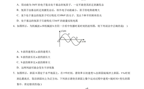 信息必刷卷04（北京专用）（原卷版）_04高考物理_2025年新高考资料_2025考前信息卷_2025年高考物理考前信息必刷卷（北京专用）34345855