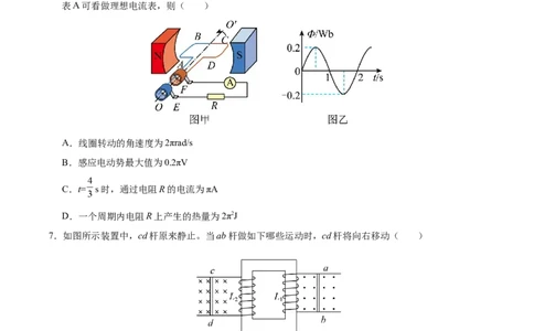 信息必刷卷04（北京专用）（原卷版）_04高考物理_2025年新高考资料_2025考前信息卷_2025年高考物理考前信息必刷卷（北京专用）34345855