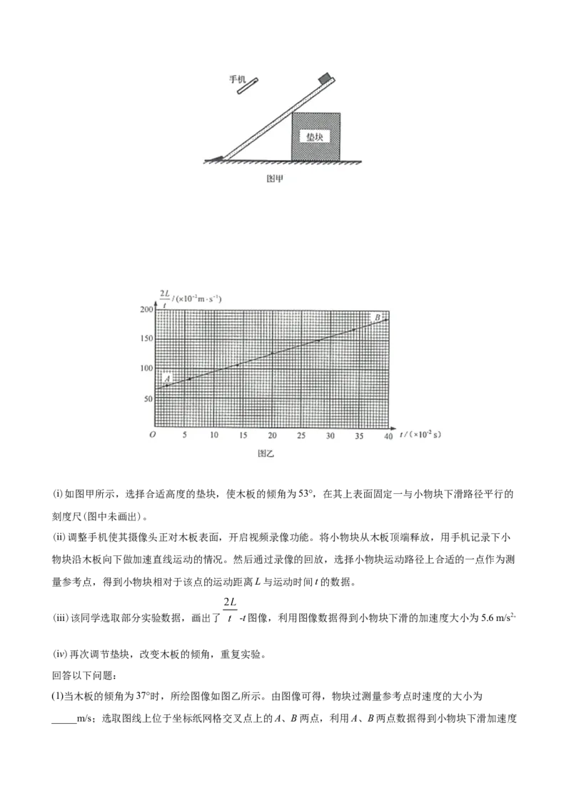 专题18力学实验-2020年高考真题和模拟题物理分类训练（学生版）_04高考物理_新高考复习资料_2022年新高考复习资料_高考物理2022年一轮复习各版本_983