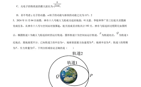 信息必刷卷03（浙江专用）（原卷版）_04高考物理_2025年新高考资料_2025考前信息卷_2025年高考物理考前信息必刷卷（浙江专用）3432217