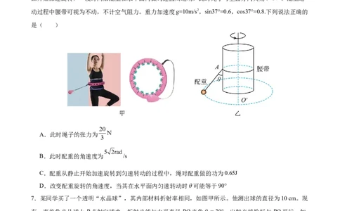 信息必刷卷03（浙江专用）（原卷版）_04高考物理_2025年新高考资料_2025考前信息卷_2025年高考物理考前信息必刷卷（浙江专用）3432217