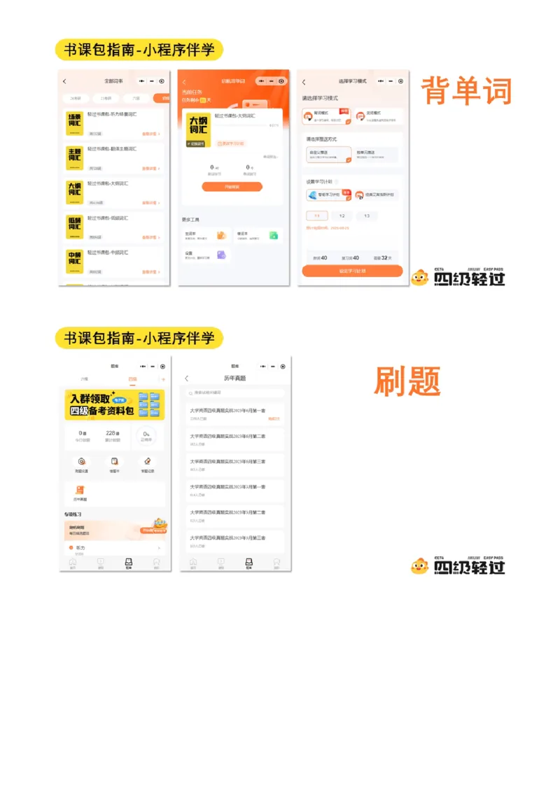 02.九月导学课_最新更新，视频都在这_2026、6月四级速转存易和谐_0、2025年12月四级_01.启航四级全程班马天艺_01.导学