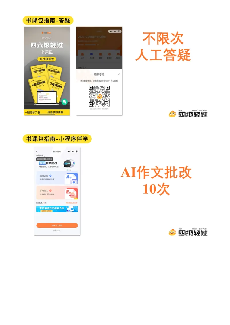 02.九月导学课_最新更新，视频都在这_2026、6月四级速转存易和谐_0、2025年12月四级_01.启航四级全程班马天艺_01.导学