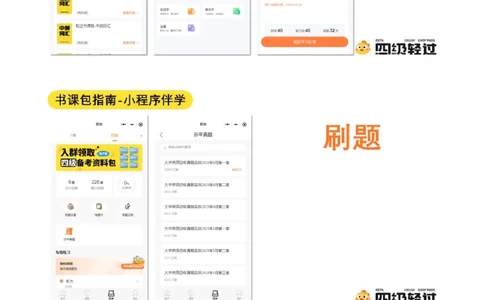 02.九月导学课_最新更新，视频都在这_2026、6月四级速转存易和谐_0、2025年12月四级_01.启航四级全程班马天艺_01.导学