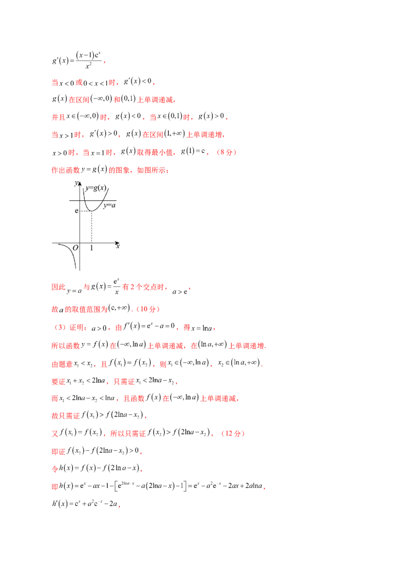 第三章一元函数的导数及其应用（测试）（解析版）_02高考数学_2025年新高考资料_一轮复习_2025年高考数学一轮复习讲练测（新教材新高考，含2024高考真题）