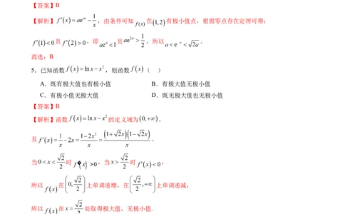 第三章一元函数的导数及其应用（测试）（解析版）_02高考数学_2025年新高考资料_一轮复习_2025年高考数学一轮复习讲练测（新教材新高考，含2024高考真题）