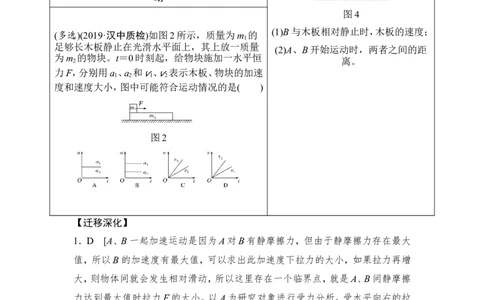 必修1第三章从教材走向高考_04高考物理_新高考复习资料_2022年新高考复习资料_高考物理2022年一轮复习各版本_1.2022年高考物理一轮复习全国通用版_配套习题