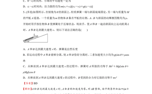 原创（新高考）2021届小题必练9动能和动能定理学生版_04高考物理_新高考复习资料_2021年新高考资料_2021届（新高考）高考物理小题必练