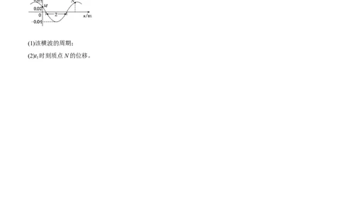 原创（新高考）2021届高三大题优练10机械振动机械波学生版_04高考物理_新高考复习资料_2021年新高考资料_2021届（新高考）大题优练-物理