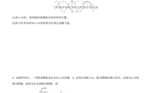 原创（新高考）2021届高三大题优练10机械振动机械波学生版_04高考物理_新高考复习资料_2021年新高考资料_2021届（新高考）大题优练-物理