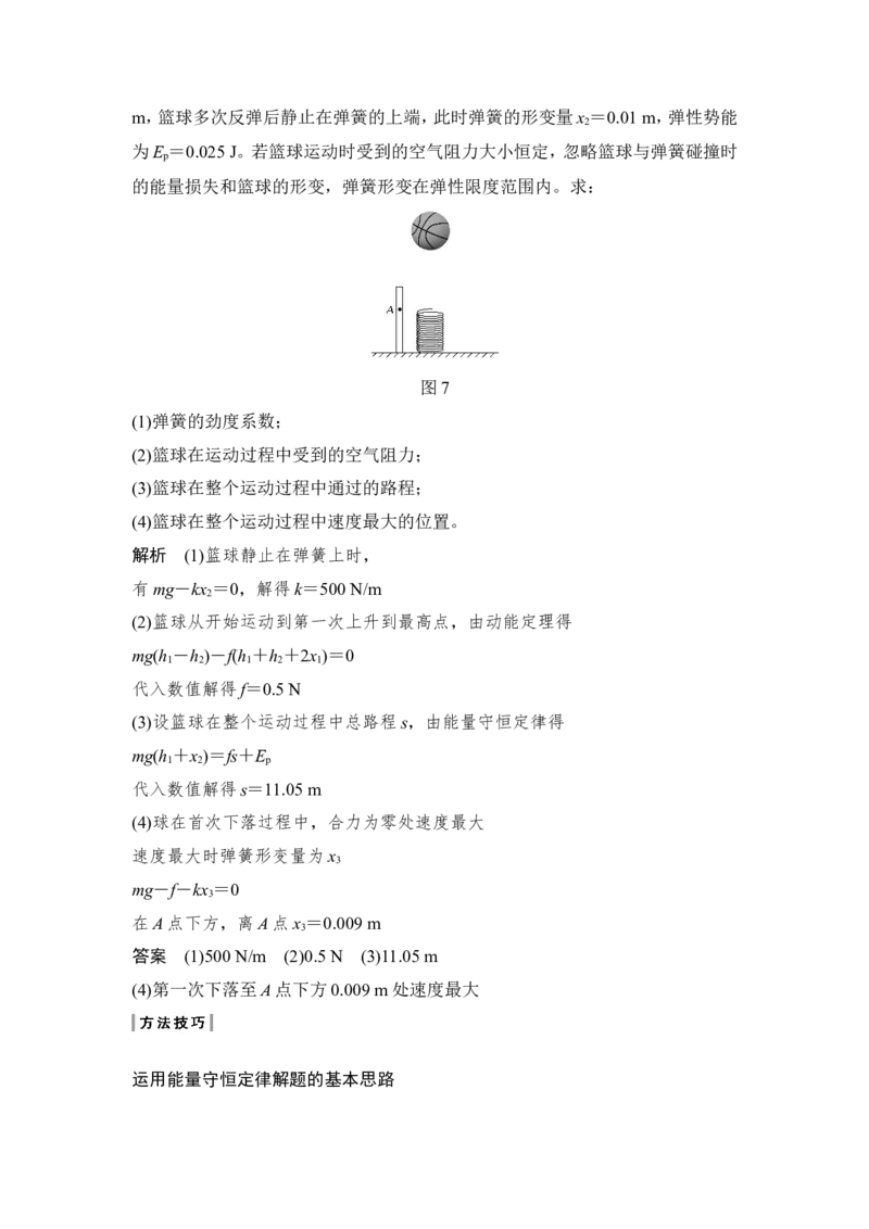 必修2第五章专题突破_04高考物理_新高考复习资料_2022年新高考复习资料_高考物理2022年一轮复习各版本_3.2022年高考物理一轮复习新高考2粤冀渝湘适用_配套习题