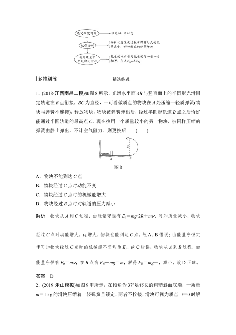 必修2第五章专题突破_04高考物理_新高考复习资料_2022年新高考复习资料_高考物理2022年一轮复习各版本_3.2022年高考物理一轮复习新高考2粤冀渝湘适用_配套习题