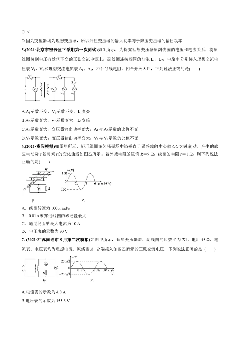 专题14质量检测卷（原卷版）_04高考物理_新高考复习资料_2022年新高考复习资料_2022年高考物理一轮复习讲练测（新教材新高考）