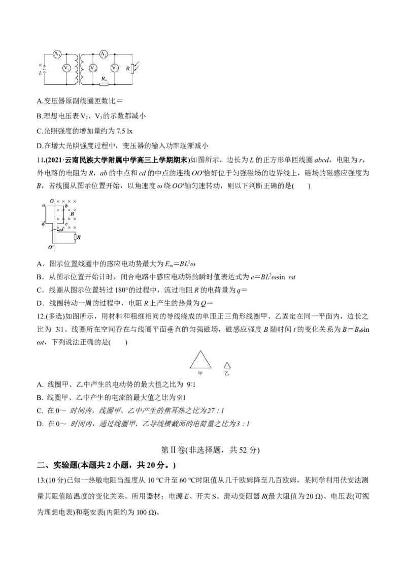 专题14质量检测卷（原卷版）_04高考物理_新高考复习资料_2022年新高考复习资料_2022年高考物理一轮复习讲练测（新教材新高考）